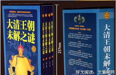 《未解之谜（下）》读后感锦集