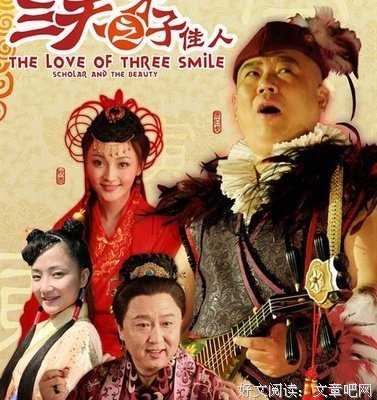 《三笑之才子佳人》好看吗？经典观后感锦集