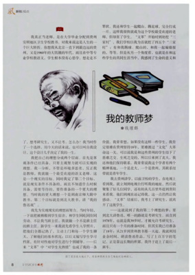 《我的老师》的影评大全