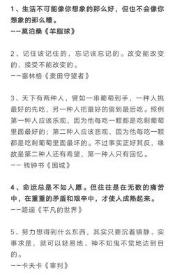 愿你经典名句
