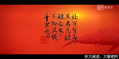 大鱼海棠好词好句