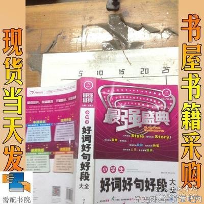 我喜欢你好词好句