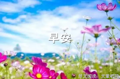 常的优美句子