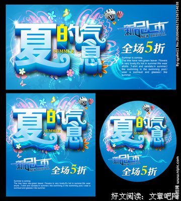 《夏》的句子