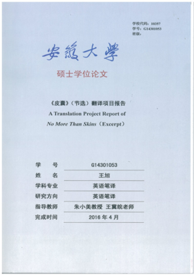 关于皮囊的优美句子