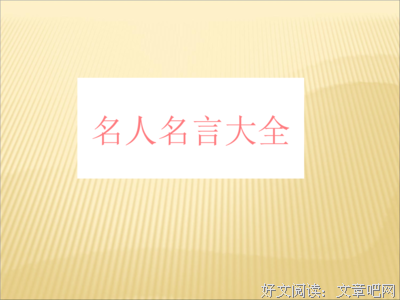 木小瓷的名言名句