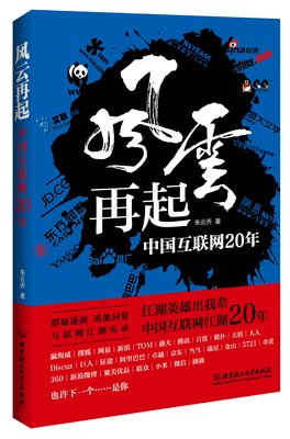 有关朱丹红精彩语录