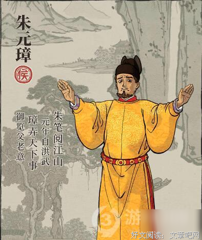 最全的朱元璋座右铭