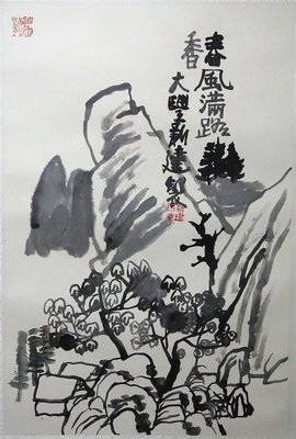 朱新建名言