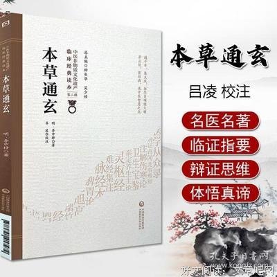 关于李中梓的名言