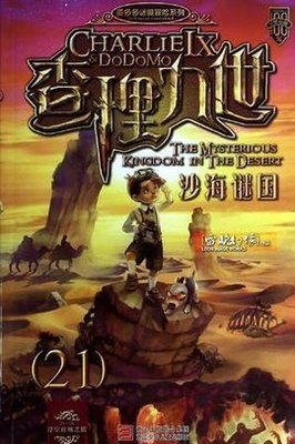 最全的《沙海2》好段摘抄