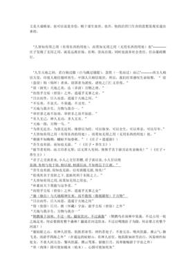 《The Rose》名句欣赏大全