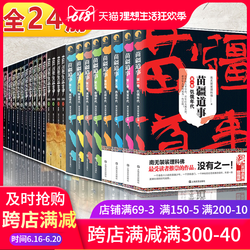 《苗疆道事1：饥饿年代》读后感摘抄