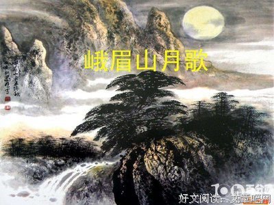 山月记读后感100字