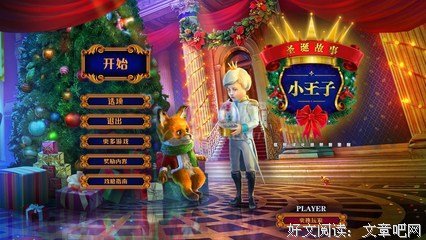 十二个圣诞故事经典读后感有感