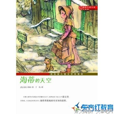 《你好，有主见的姑娘》读后感100字