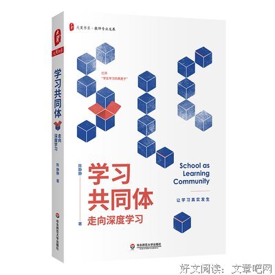 《共同体与社会》读后感1000字