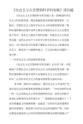 《读幻想文学》读后感1000字