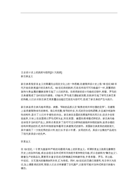 图说巴洛克读后感100字