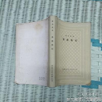《奥德修纪》经典读后感有感