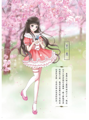 《星月花冠(4月光迷航)/淑女文学馆星月花冠系列》读后感精选
