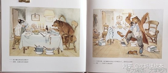 《艾特熊和赛娜鼠（第二辑）》读后感锦集