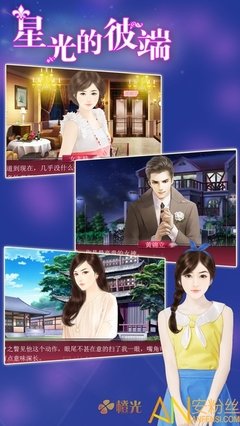 《星光的彼端》读后感精选