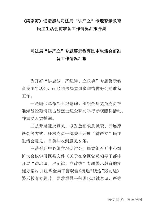 《大明帝局》读后感100字
