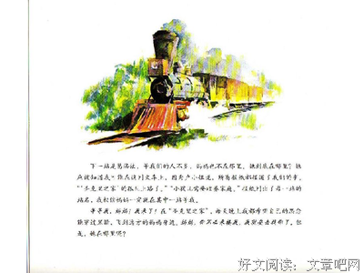 《我乘火车穿过俄罗斯》经典读后感有感