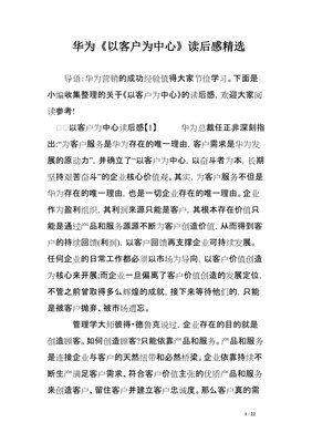 《党规学》读后感精选
