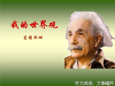 世界观（原书第2版）读后感锦集