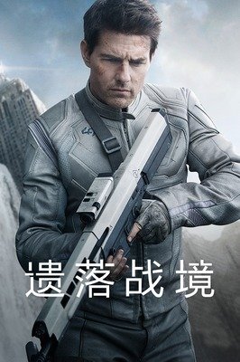《遗落战境》好看吗？经典影评锦集