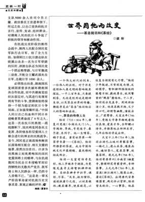 陆羽茶经：经典本读后感100字