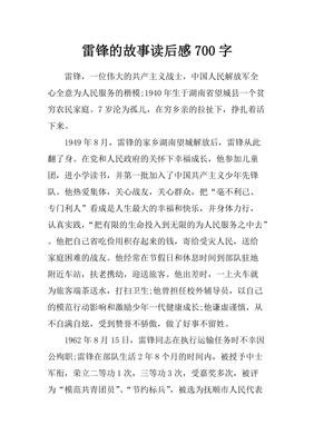 《活出自在》读后感1000字