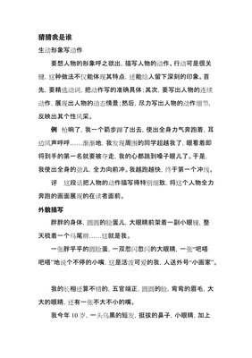 欲好词好句
