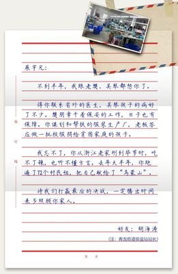 见字如面，古人的书信情怀