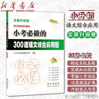 为事小考哦名句欣赏