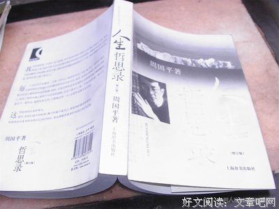 周经典名句