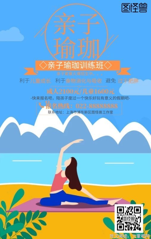关于瑜伽·的句子