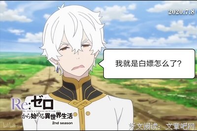 从零开始的异世界生活句子大全