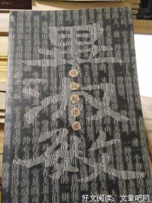 毕淑敏语录