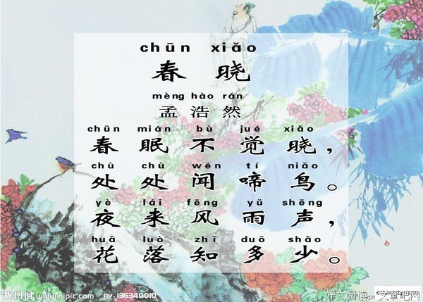 古诗
