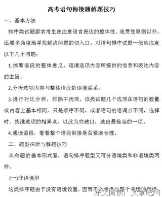 高考的句子