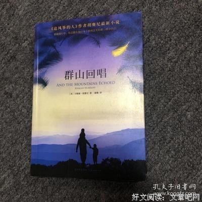 群山回唱优美的句子