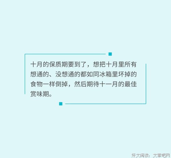 感情废物祁妤.句子