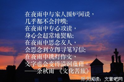 余秋雨句子大全