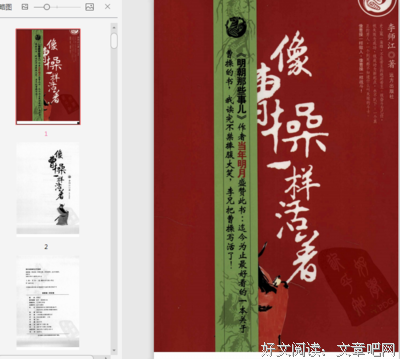 最新的李师江名言大全