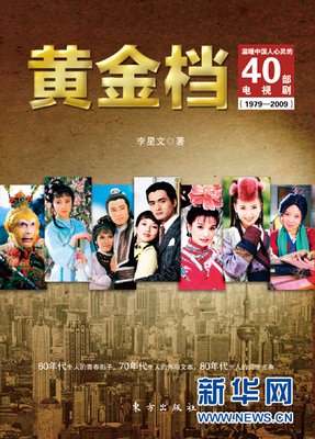 李星文名言