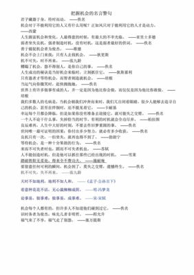 关于李浩喆名言大全