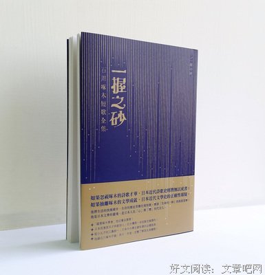 最全的《一握砂》好段摘抄